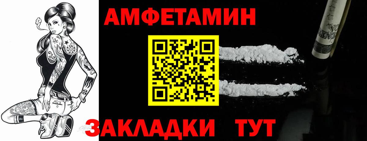 АМФЕТАМИН 97% Заволжье