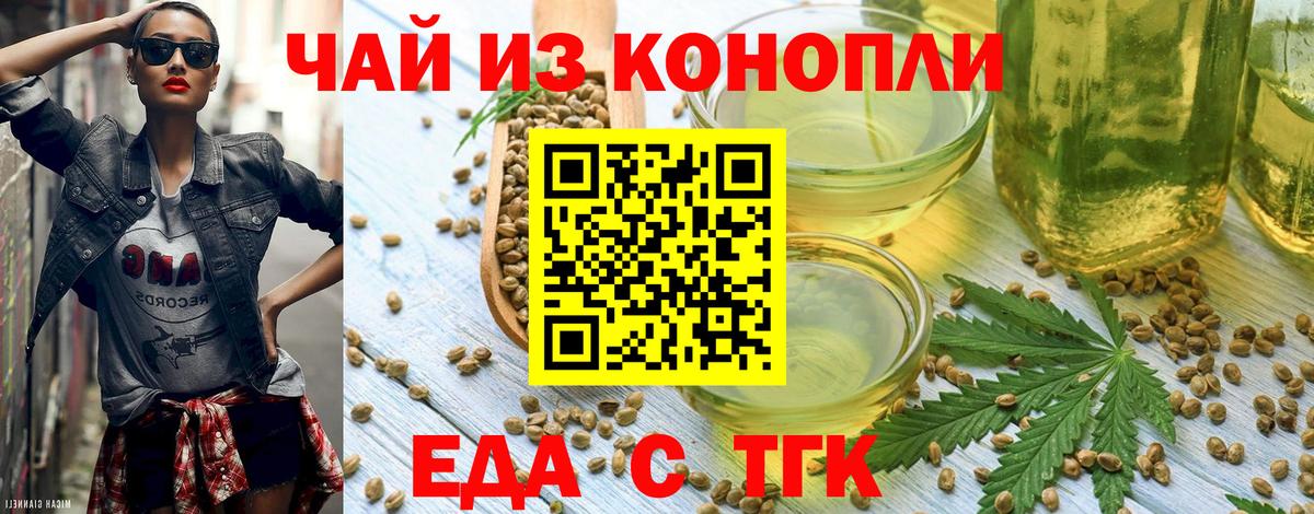 Печенье с ТГК марихуана Заволжье