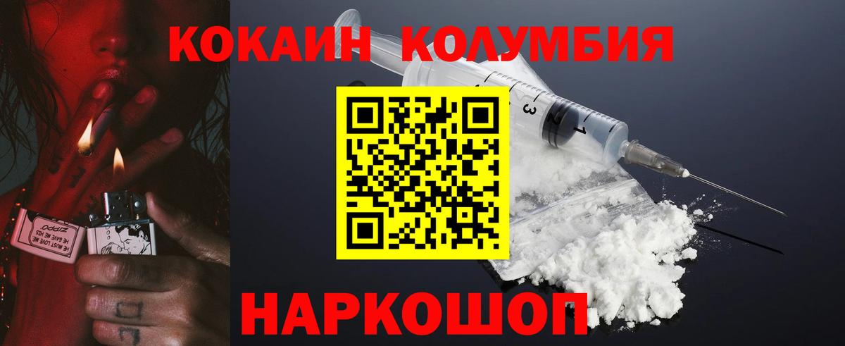 Кокаин Перу Заволжье