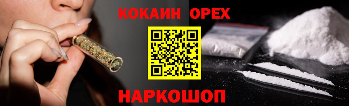 Кокаин FishScale  Кокаин VHQ  Вход с VPN  Заволжье 