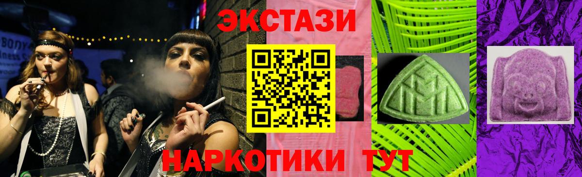 Заволжье  ЭКСТАЗИ Philipp Plein  Вход с VPN  Экстази  ЭКСТАЗИ VHQ 