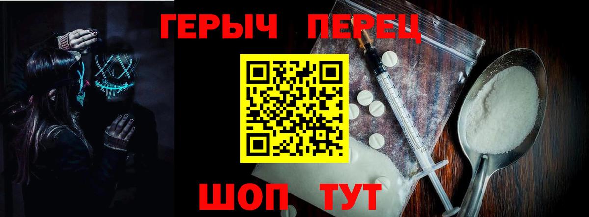 ГЕРОИН афганец  Вход с VPN  Героин  Заволжье 