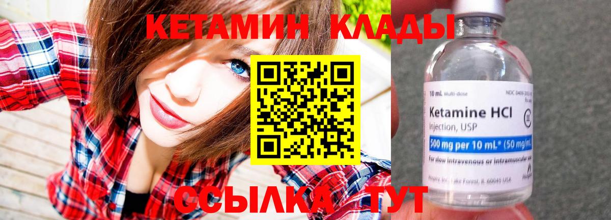 Кетамин ketamine  КЕТАМИН VHQ  Заволжье  KRAKEN   Вход с VPN 