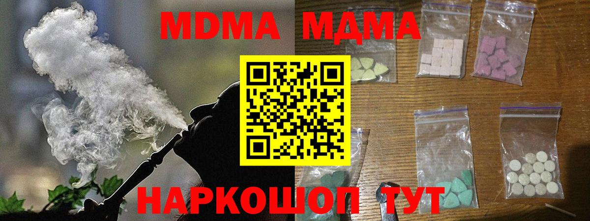 Заволжье  MDMA VHQ  MDMA  Вход с VPN 