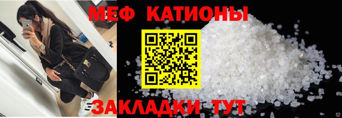 МЕФ  Меф  МЕФ кристаллы  Заволжье  МЯУ-МЯУ кристаллы  Вход с VPN 