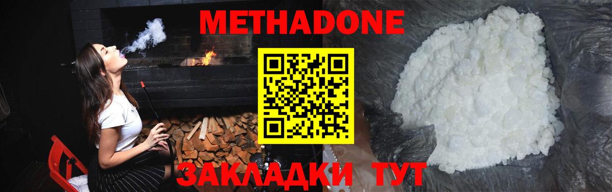 Метадон VHQ Заволжье
