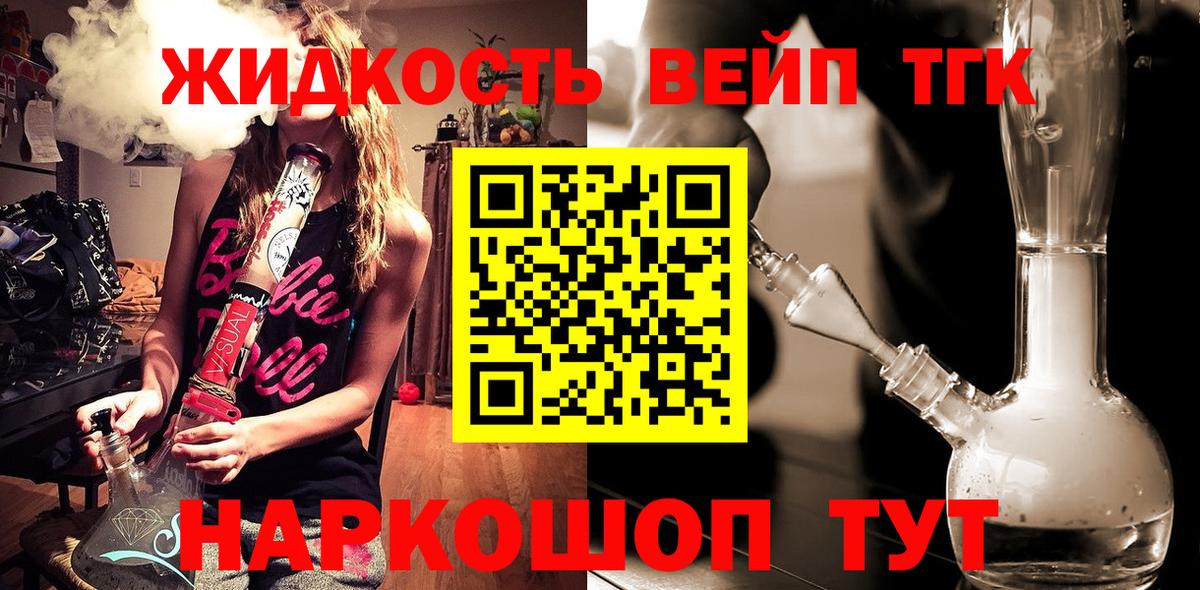 ТГК Wax Заволжье